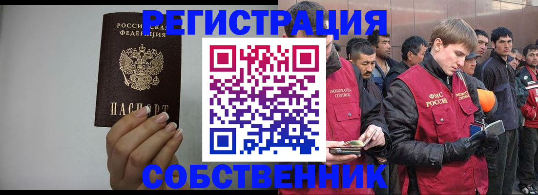 купить прописку в Зверево