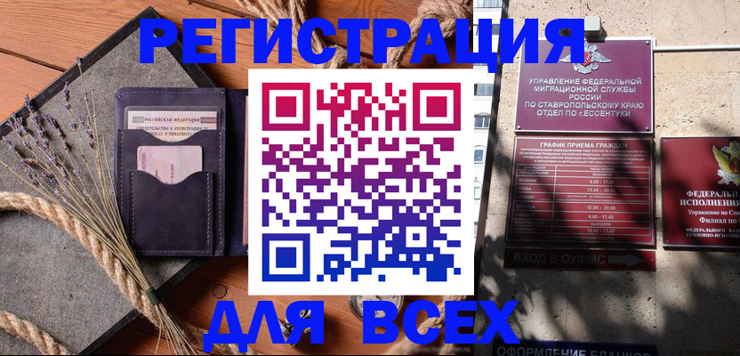 регистрация для дет. сада в Зверево