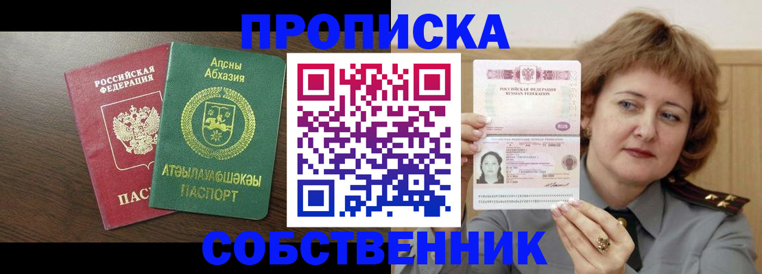 временная регистрация гарантия в Зверево