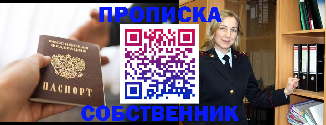 временная регистрация поиск в Зверево