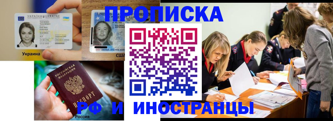 временная регистрация законно в Зверево